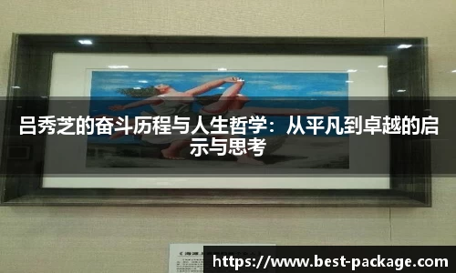中欧体育