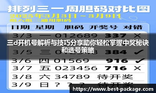 中欧体育