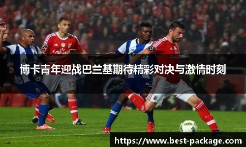 中欧体育