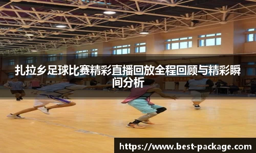 中欧体育