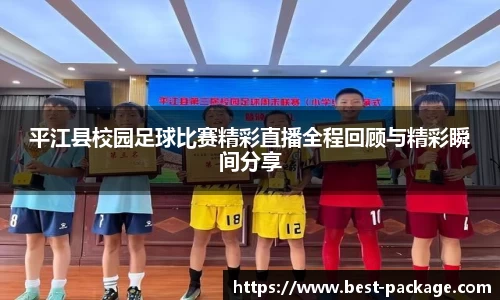 中欧体育